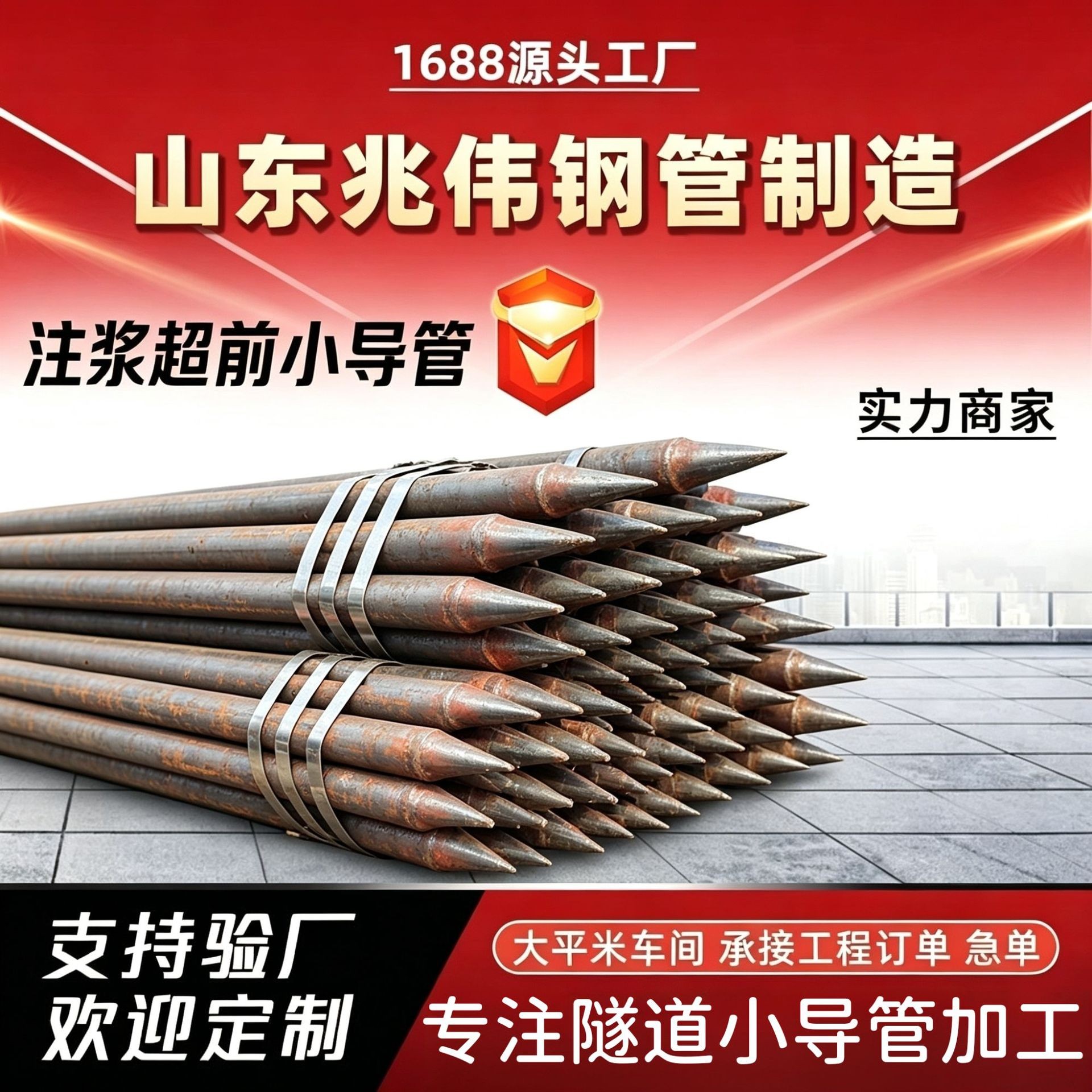 南平42超前小导管厂家｜隧道注浆锚管锁脚倒刺锁尖打孔加工